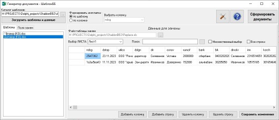 Основное окно программы